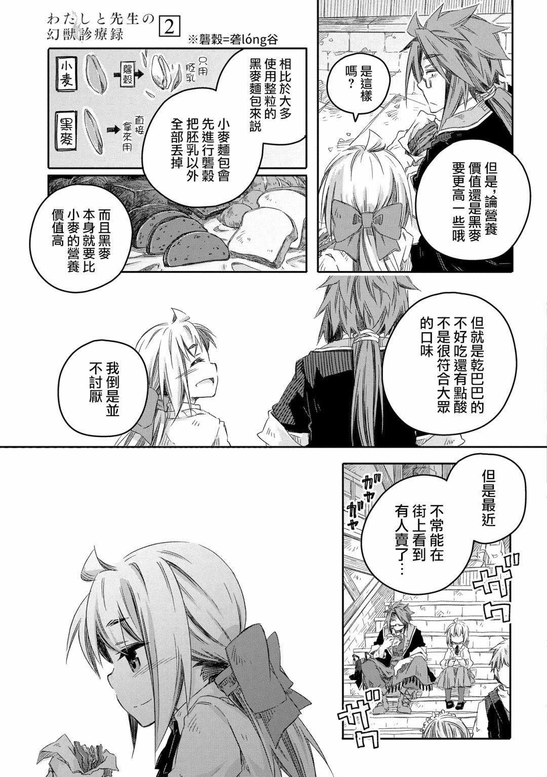 第9话