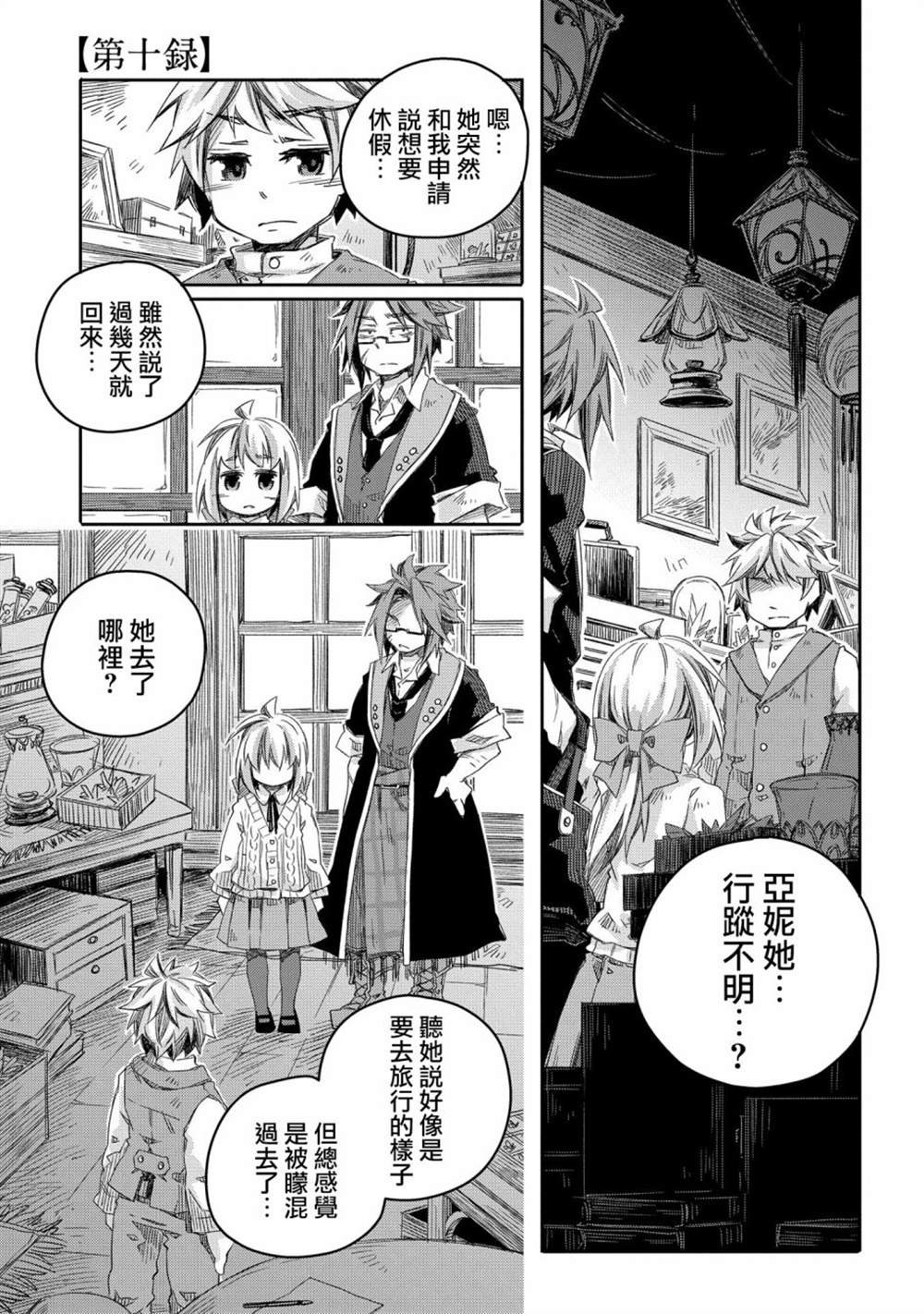 第10话