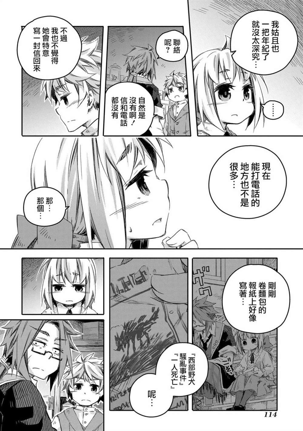 第10话