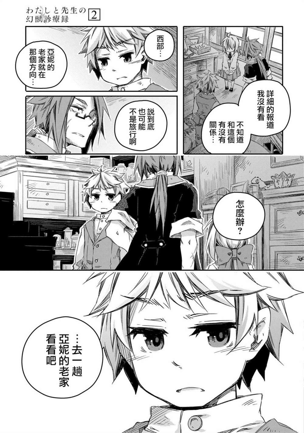 第10话