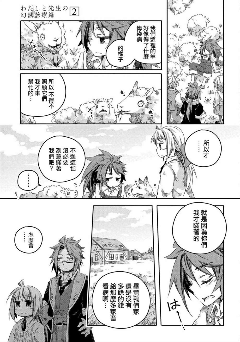 第10话