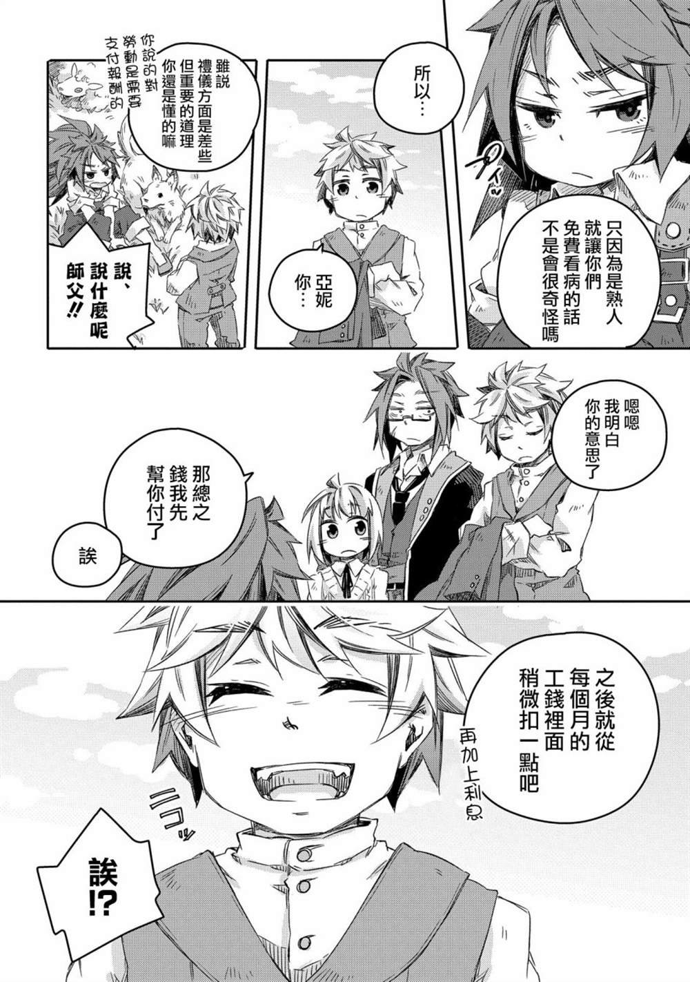 第10话