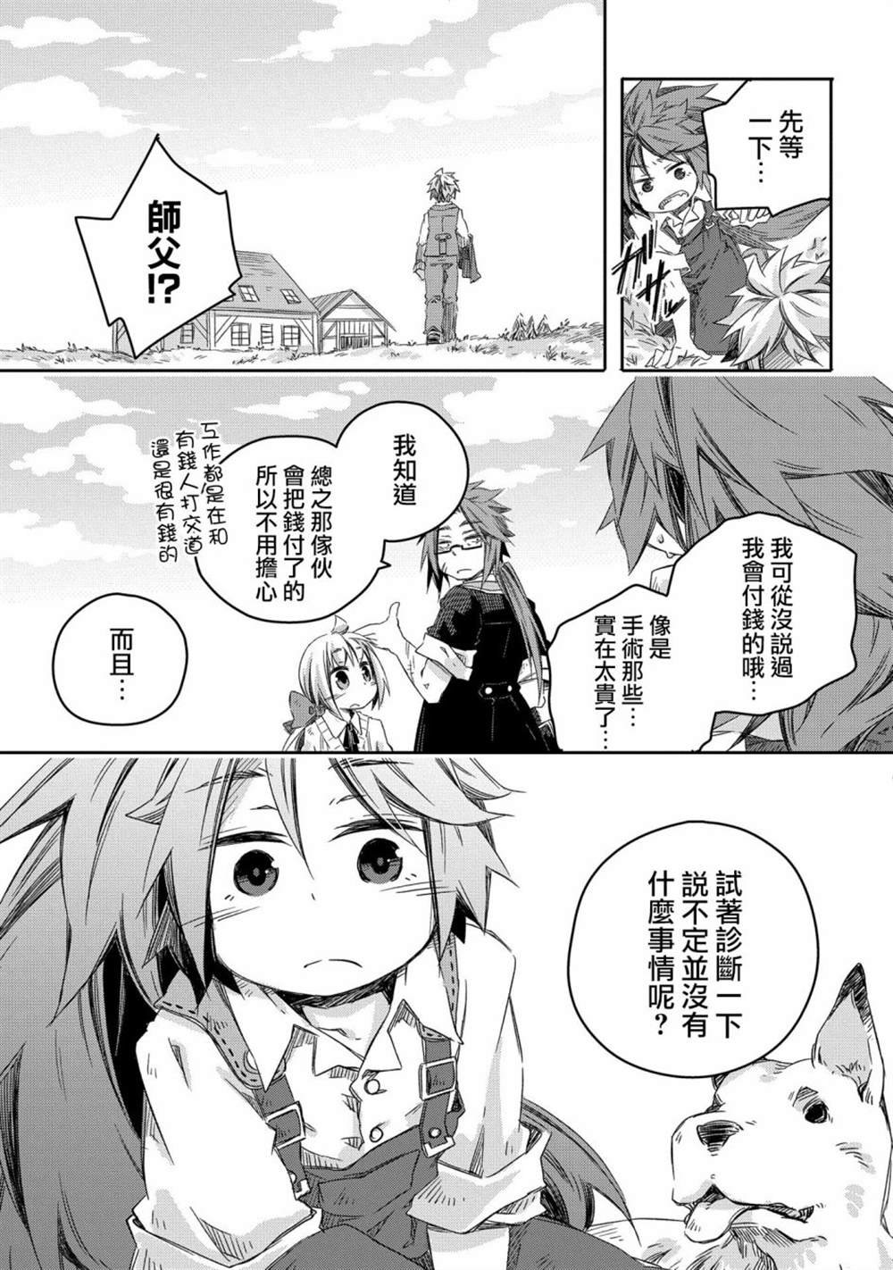 第10话