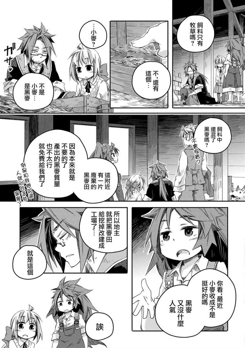 第10话