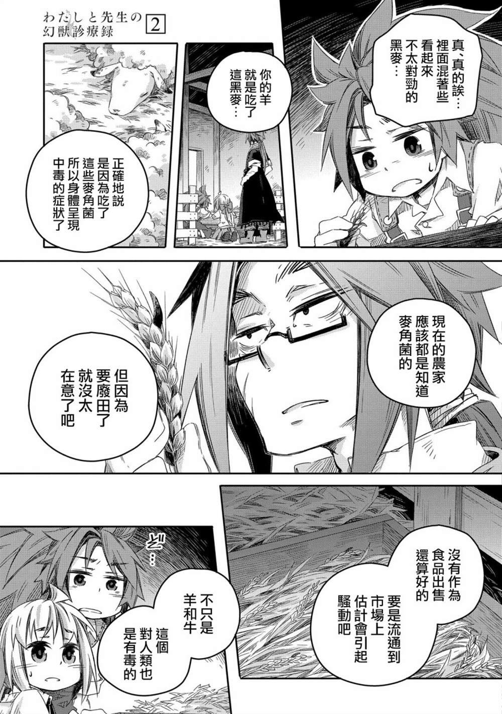 第10话