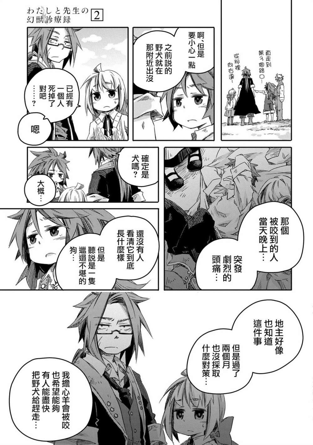 第10话