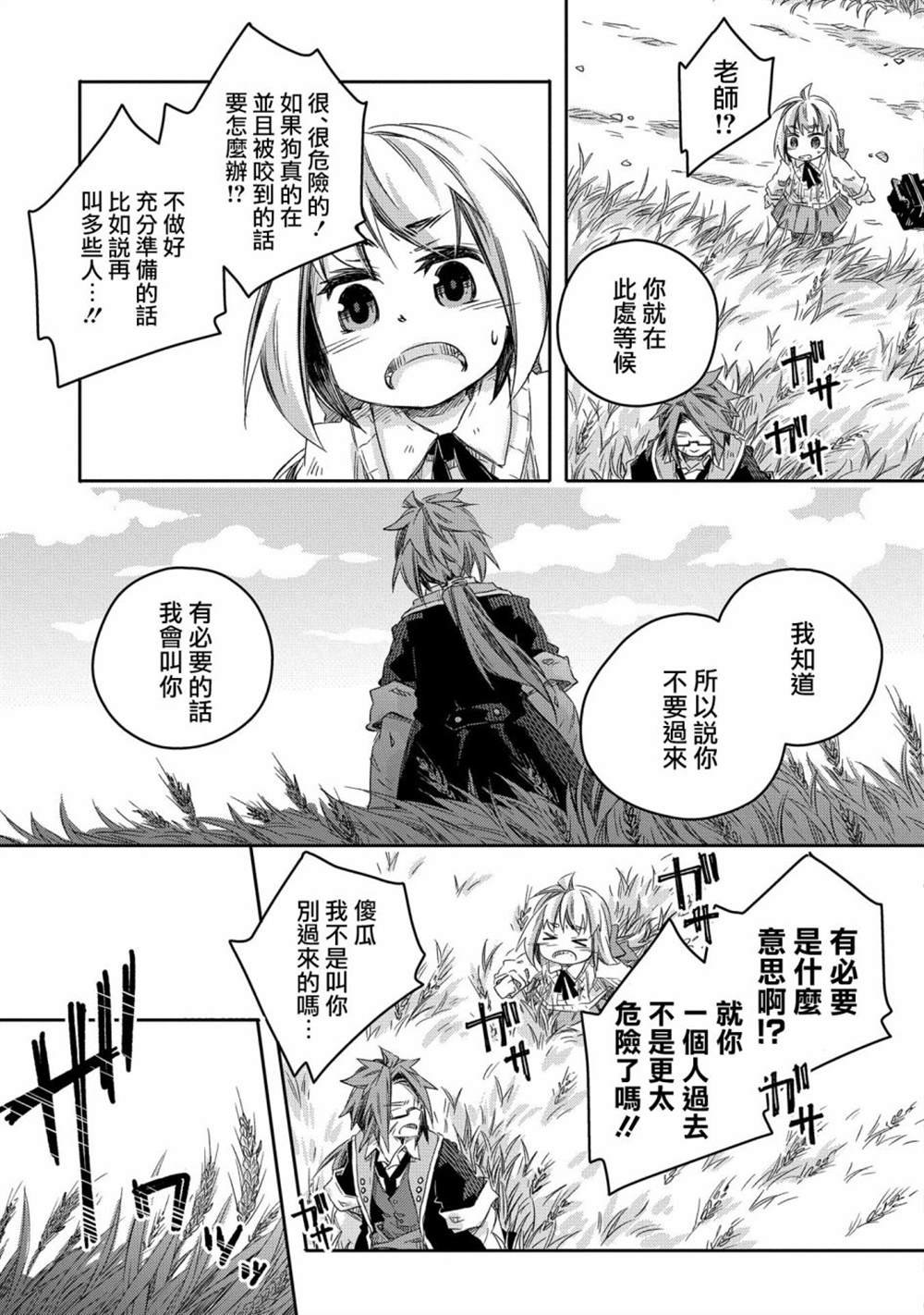 第10话
