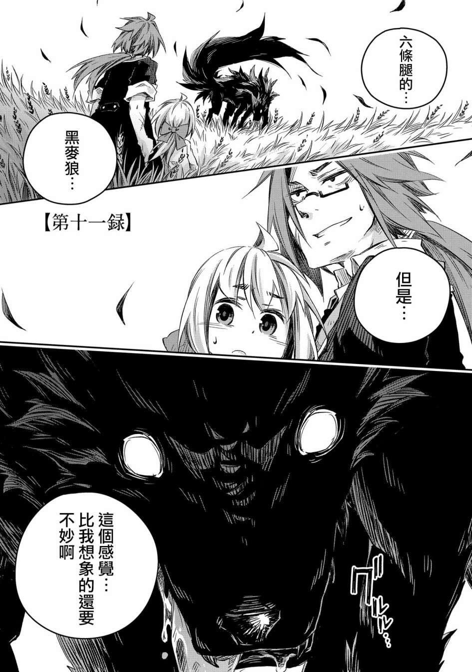 第11话