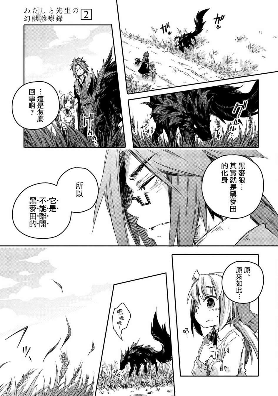 第11话