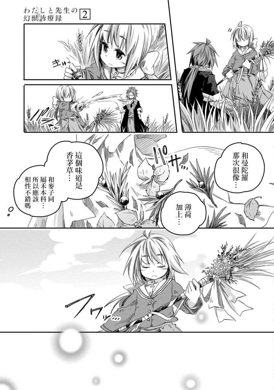 第11话