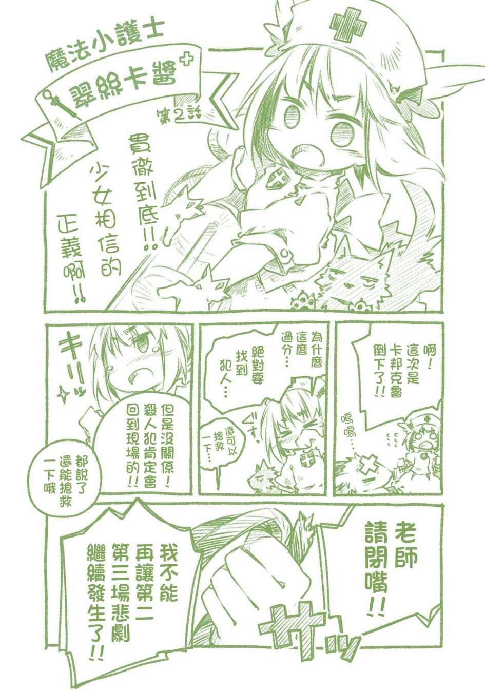第11话