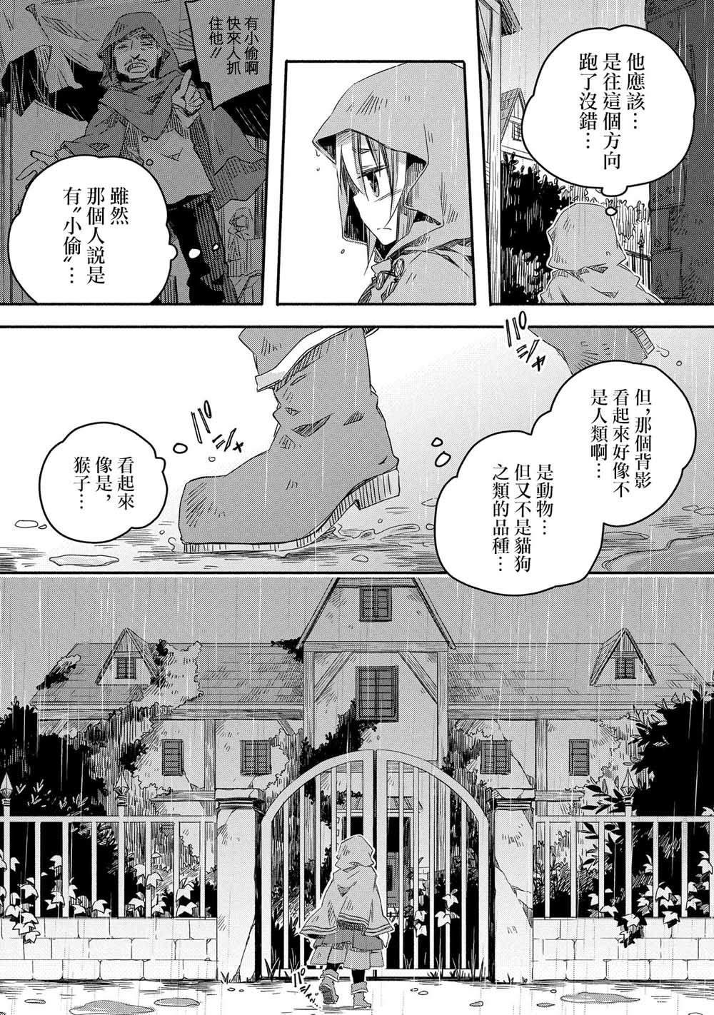 第12话
