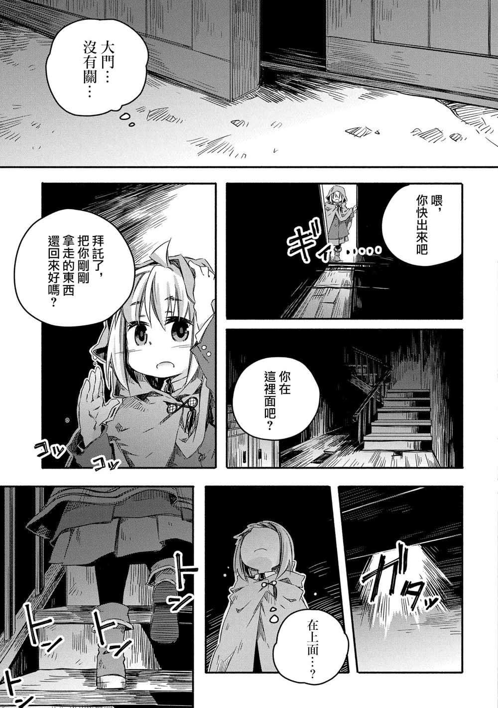 第12话