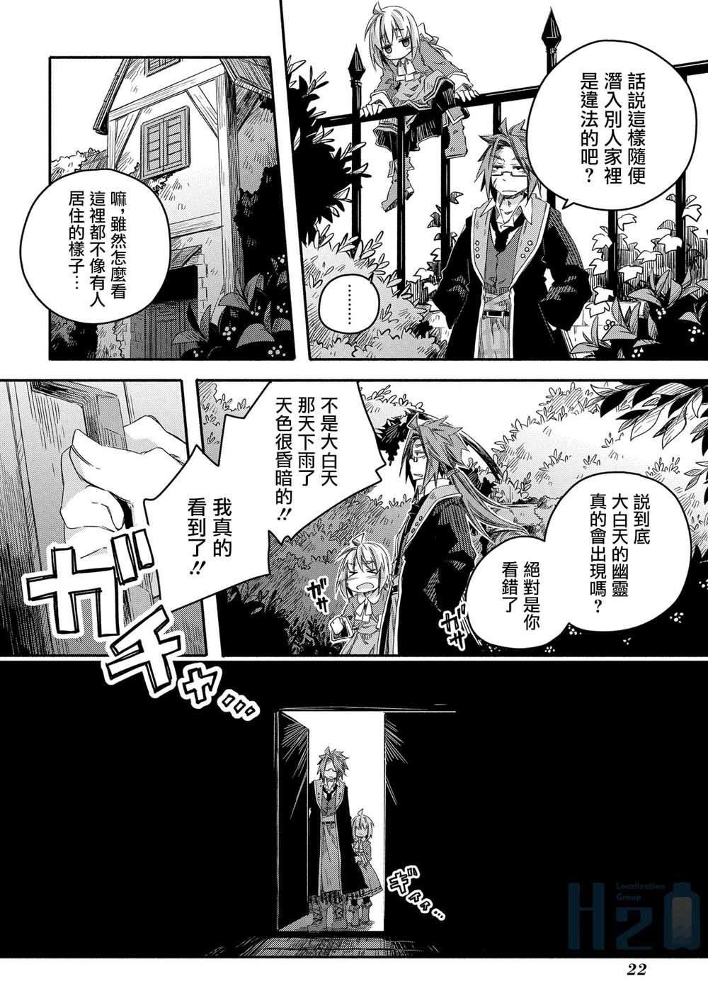 第12话