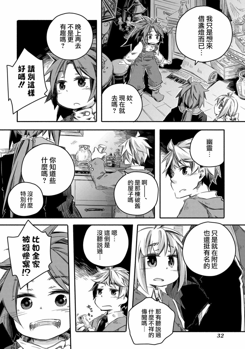 第13话