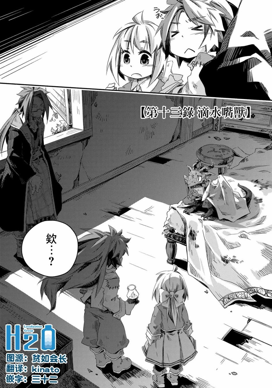 第13话