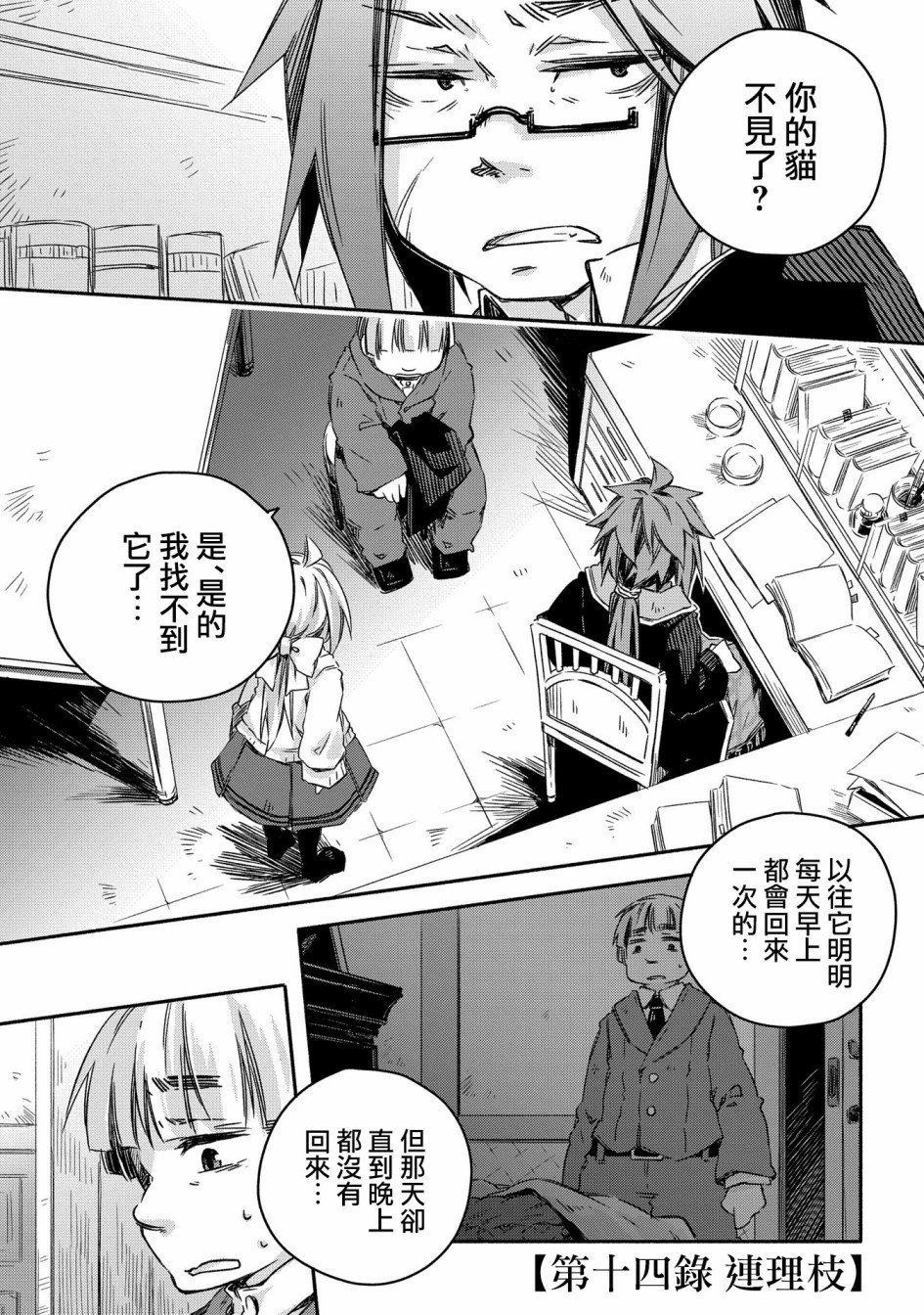 第14话