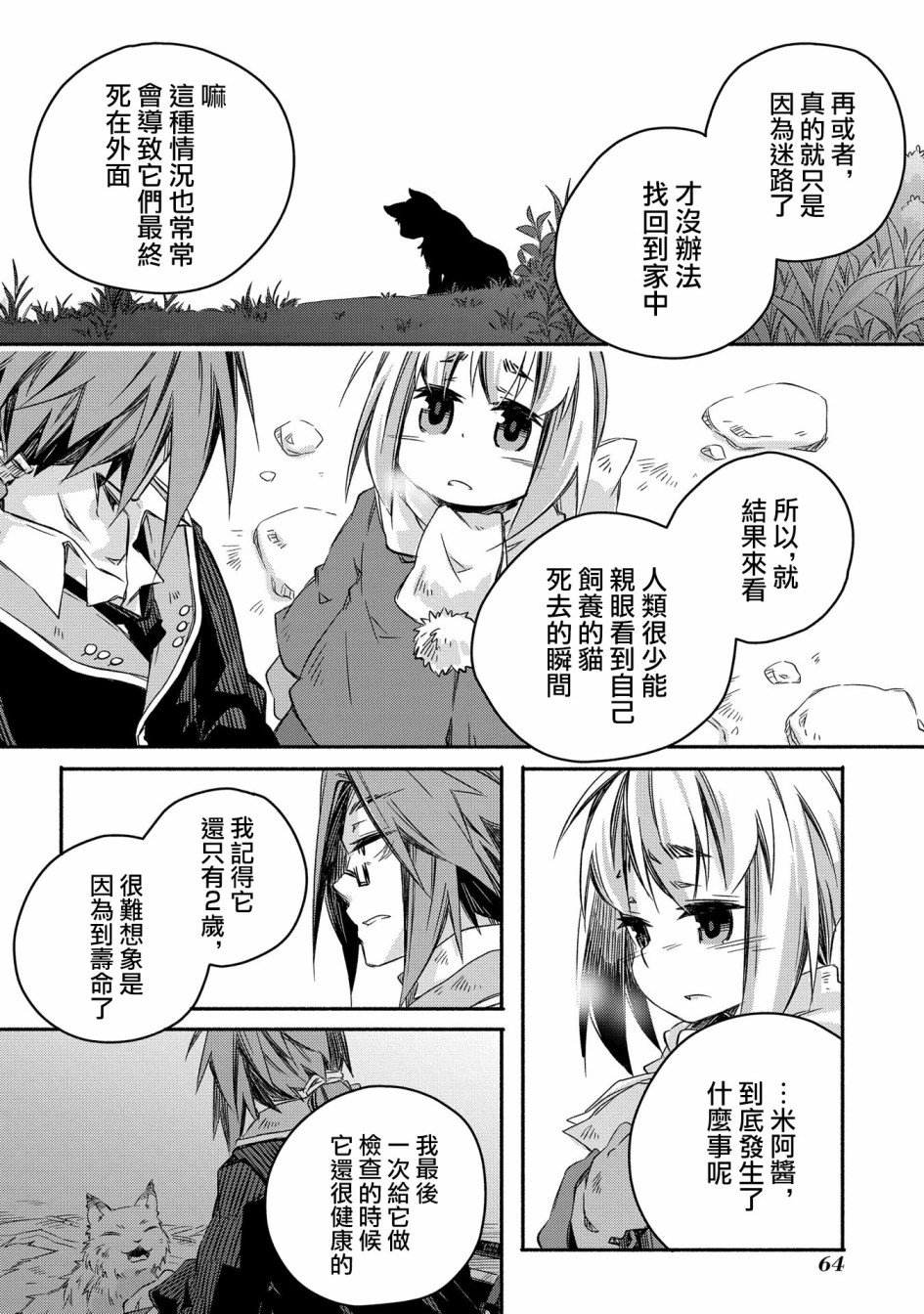 第14话
