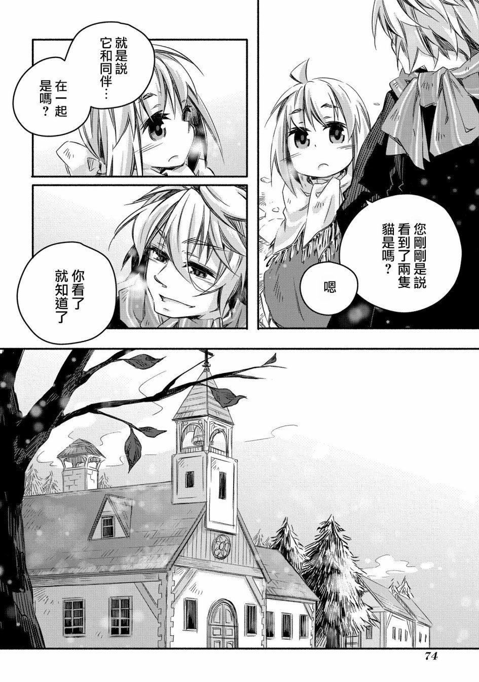 第14话