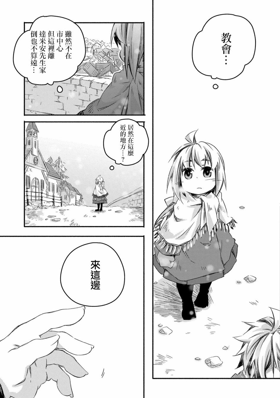 第14话