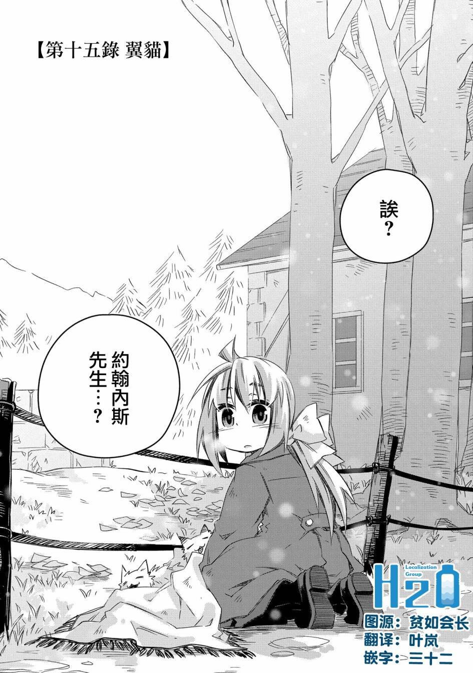 第15话