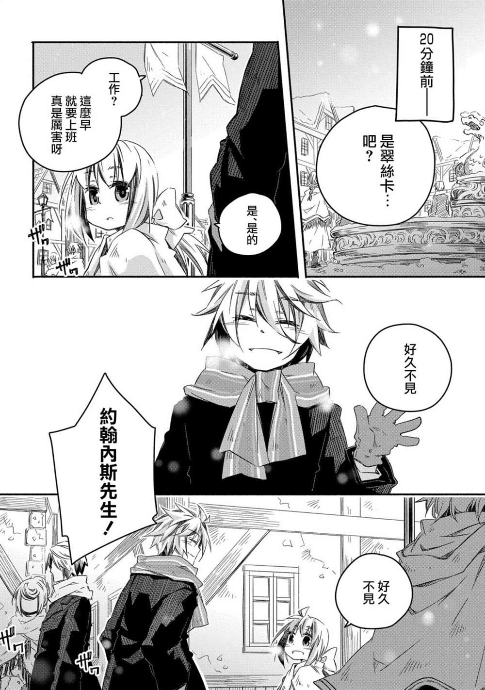 第16话