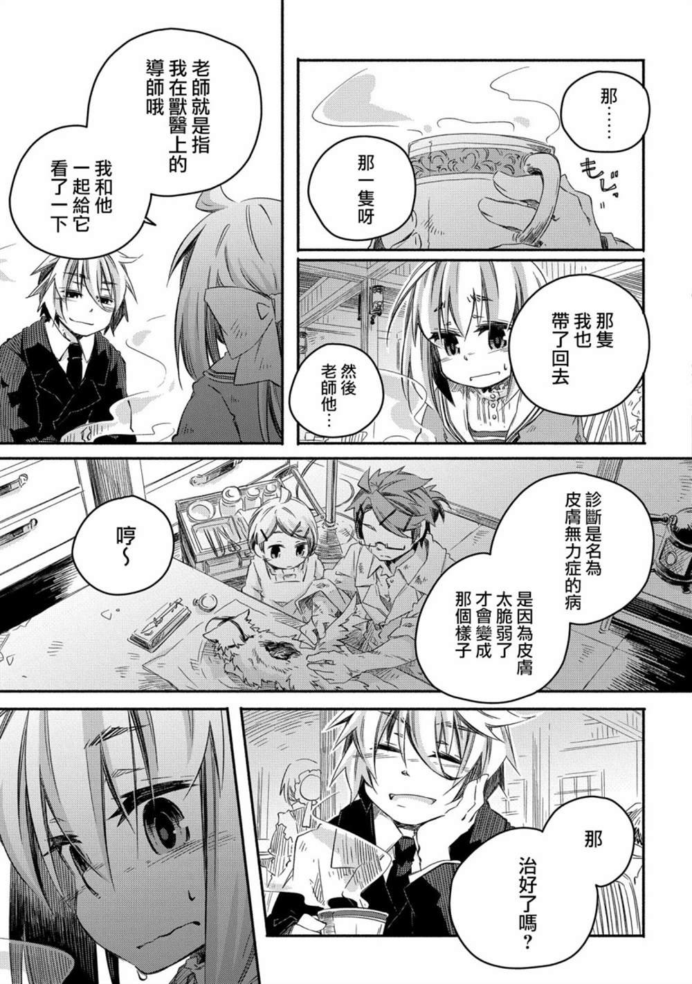 第16话