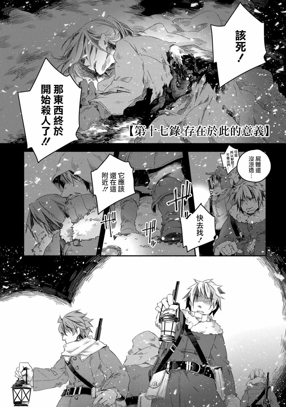 第17话