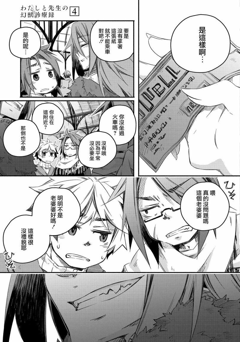 第18话