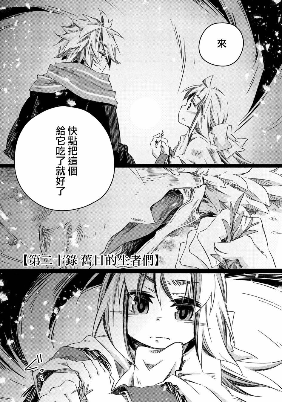 第20话