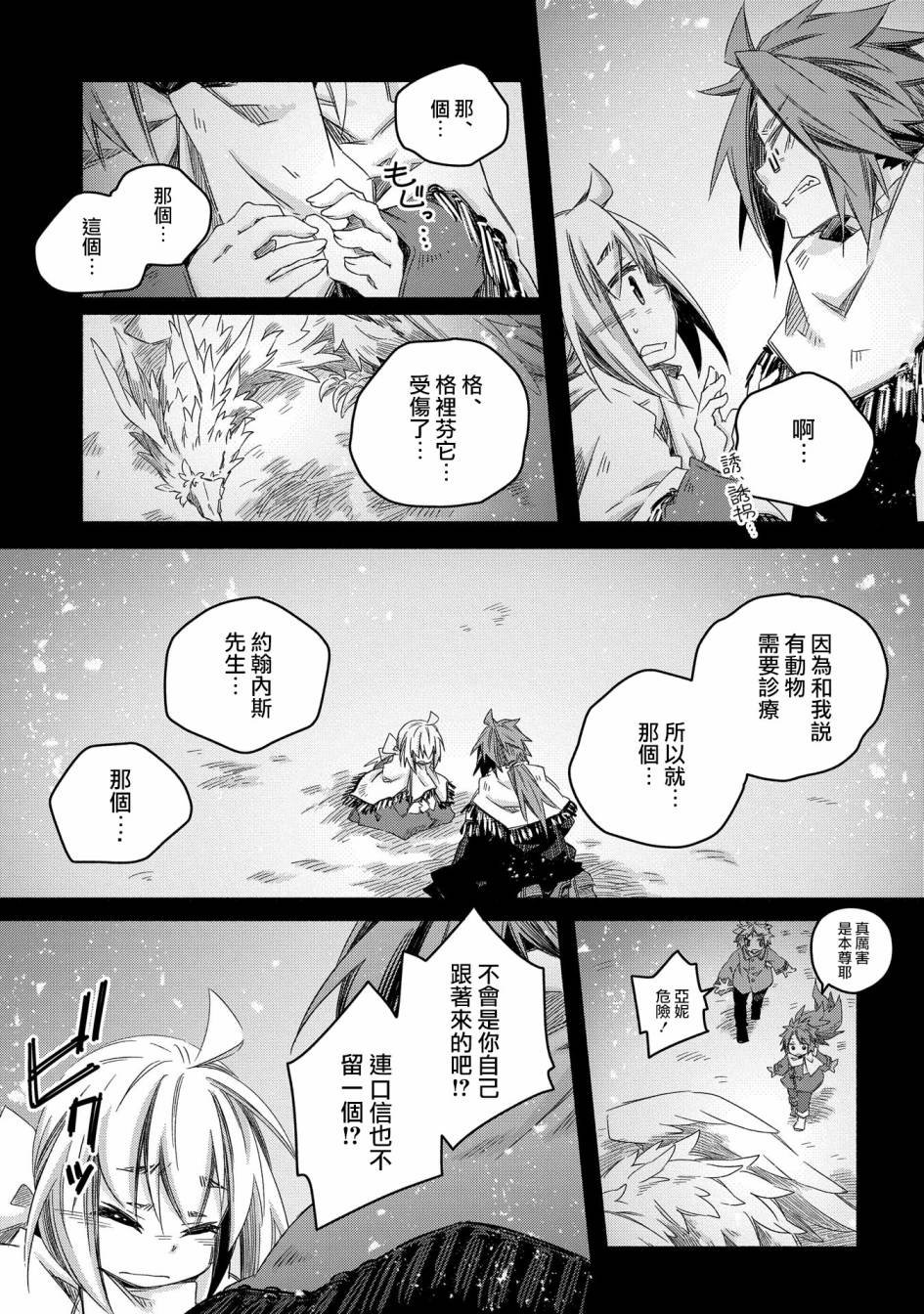 第20话