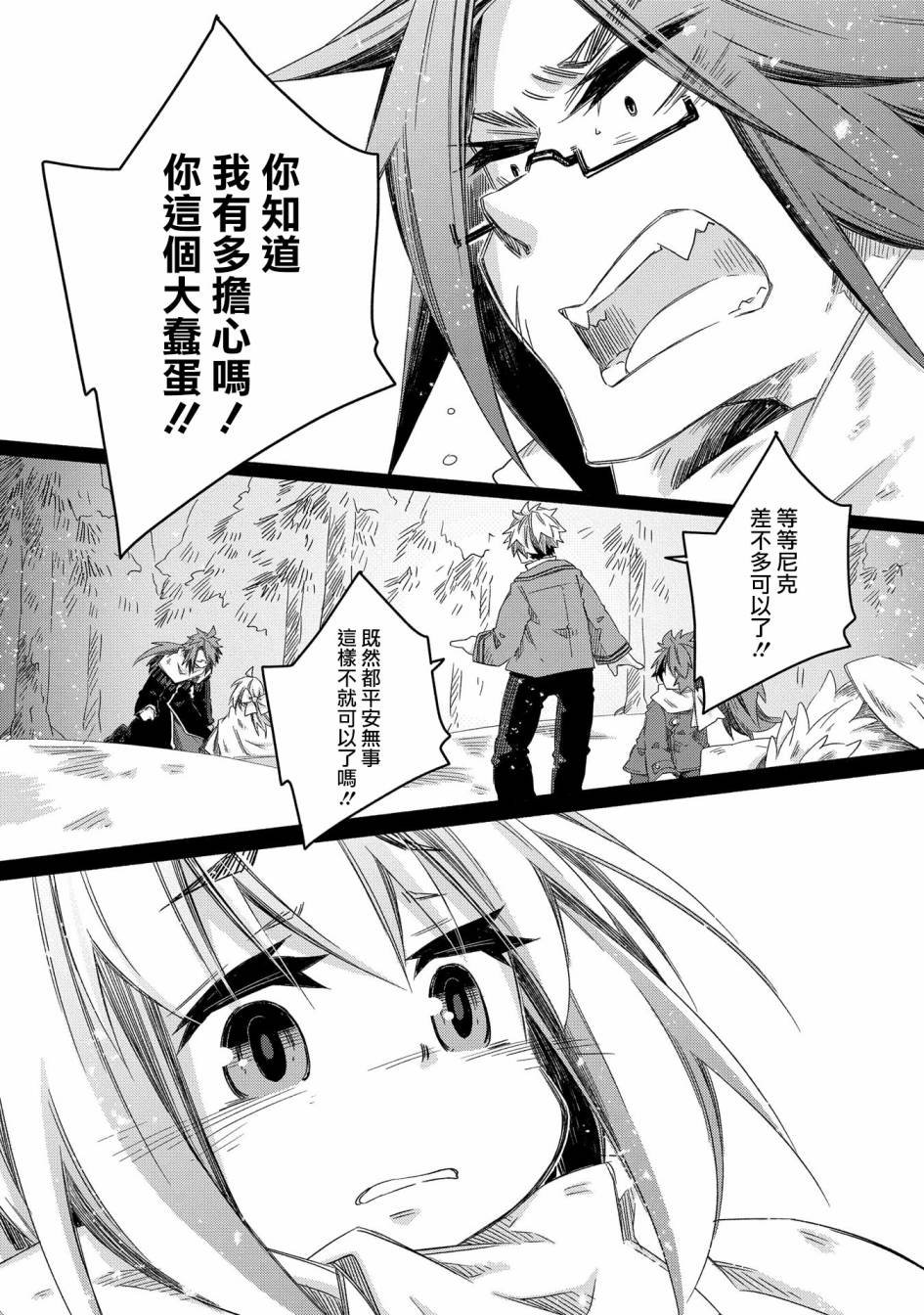 第20话