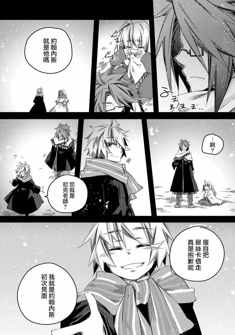第20话