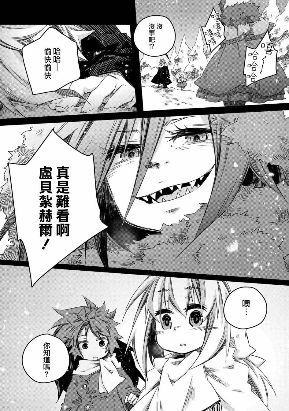 第20话