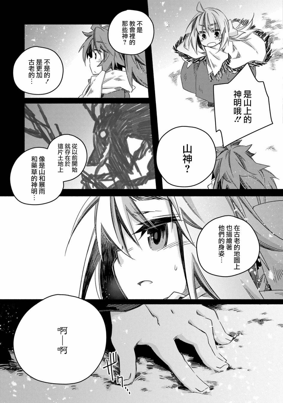 第20话