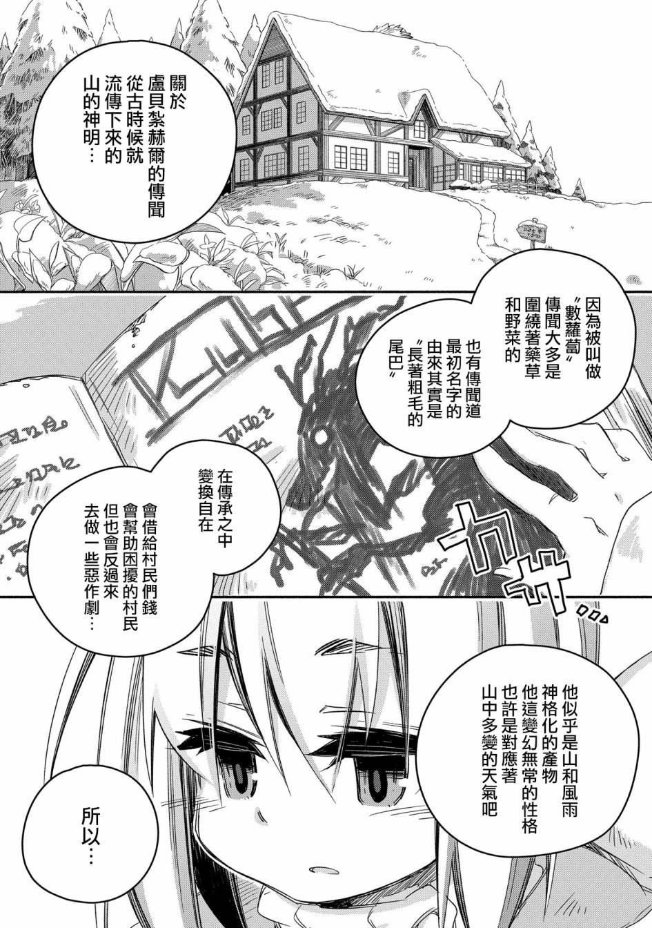 第20话