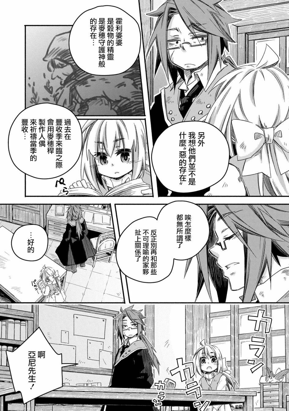 第20话