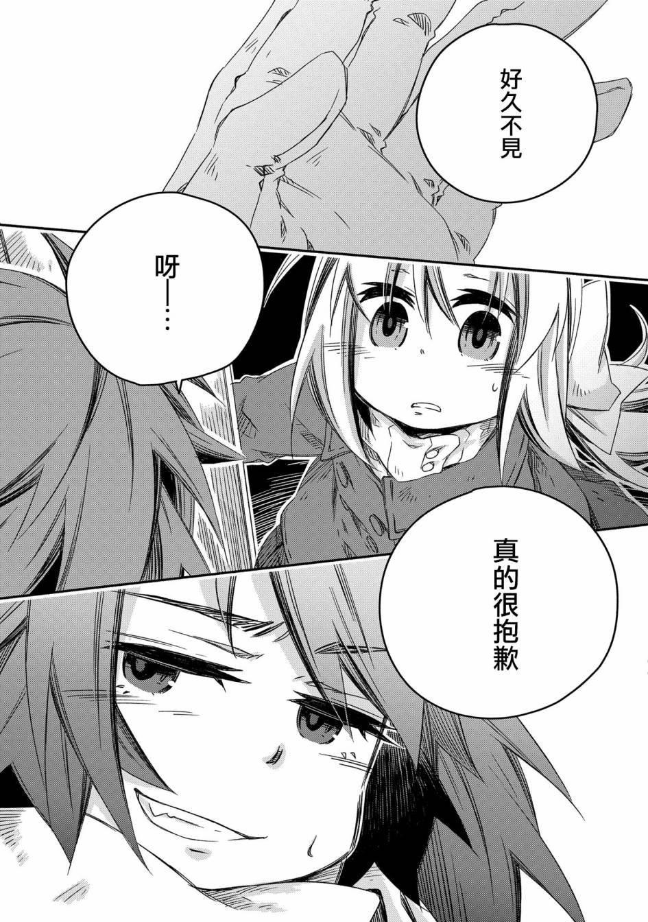 第20话