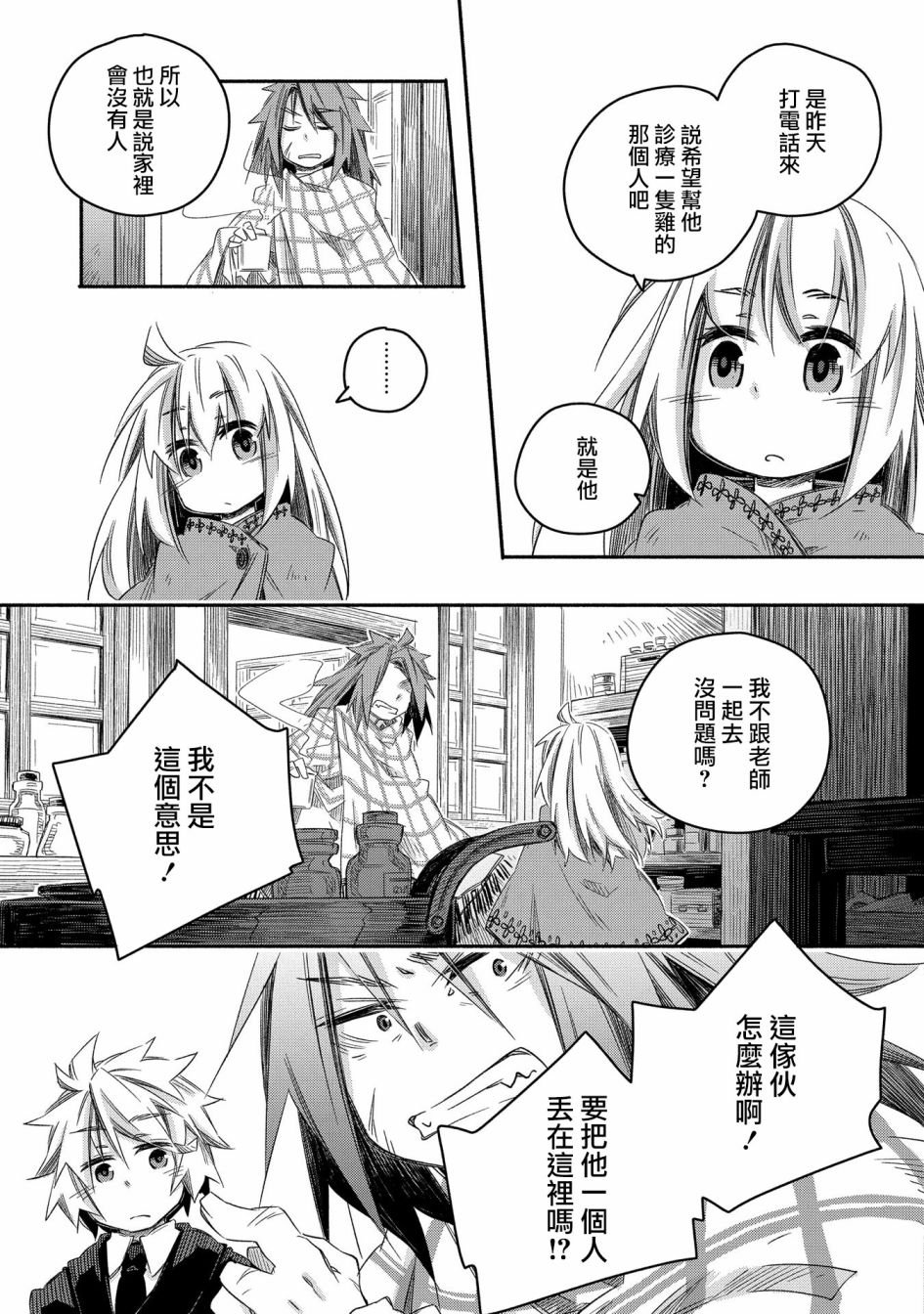 第21话