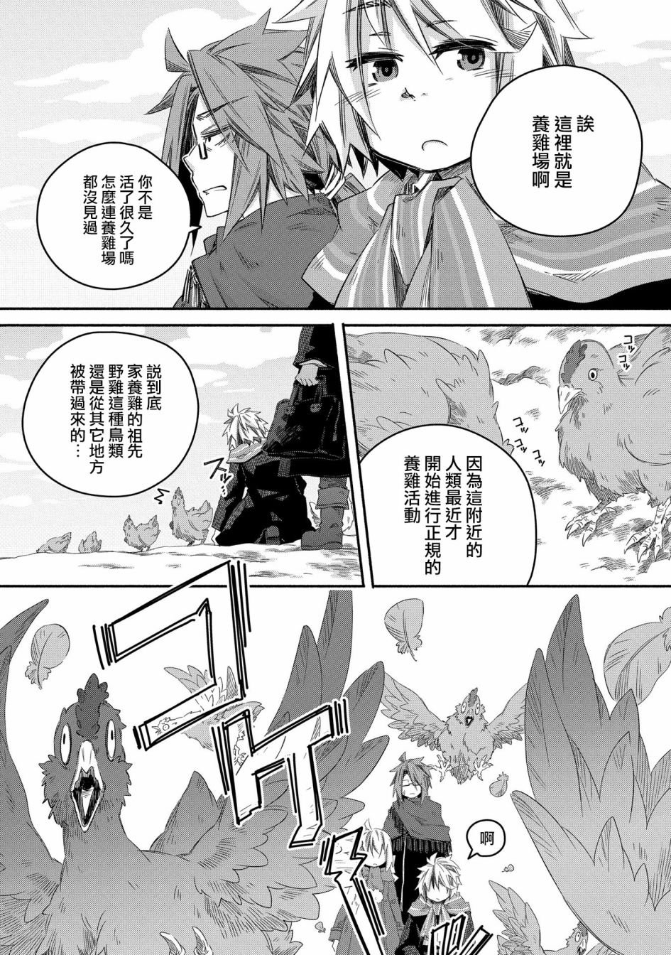 第21话