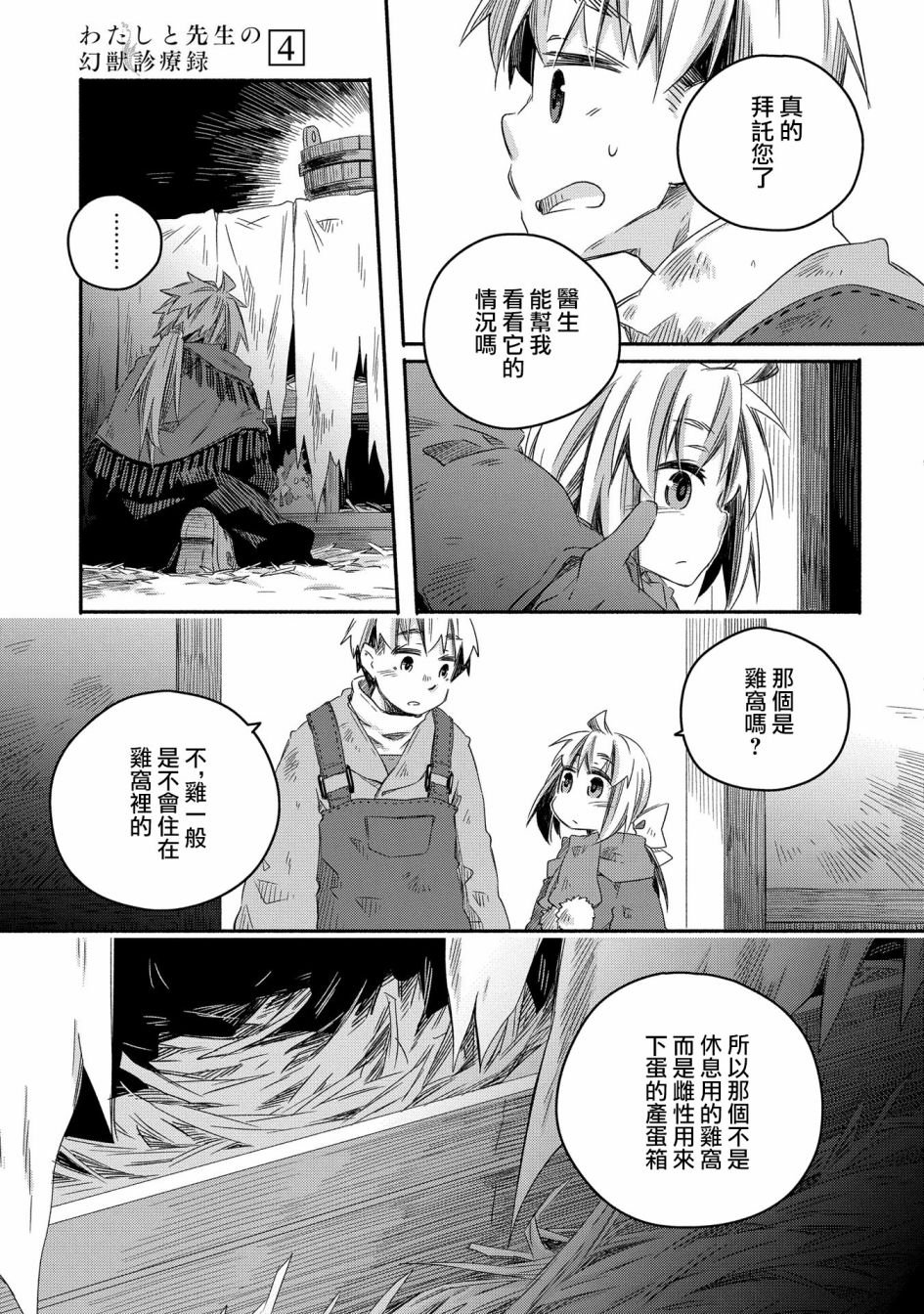 第21话