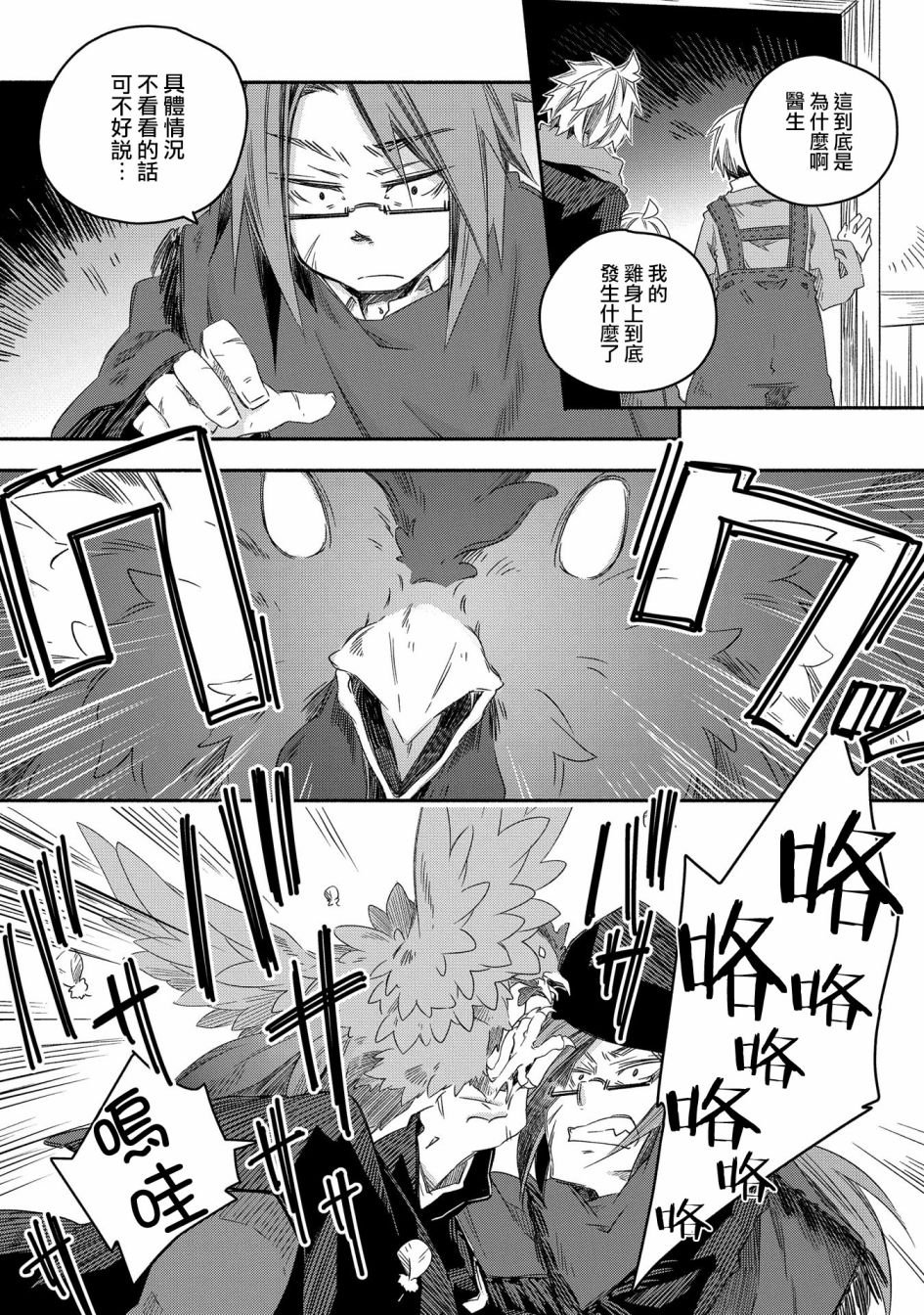 第21话