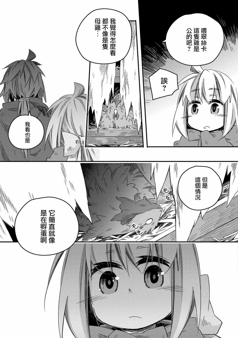 第21话