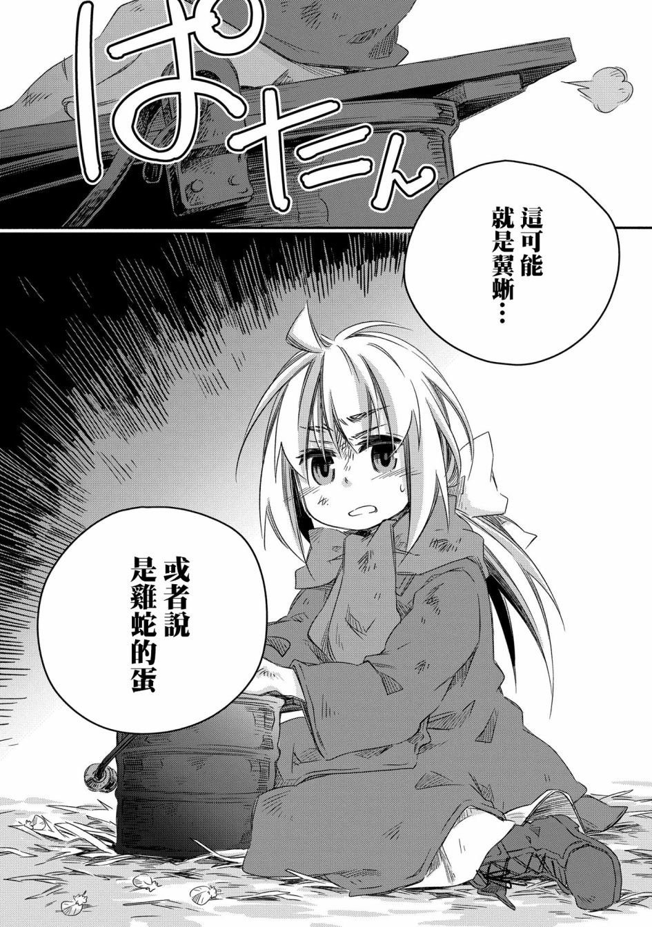 第21话