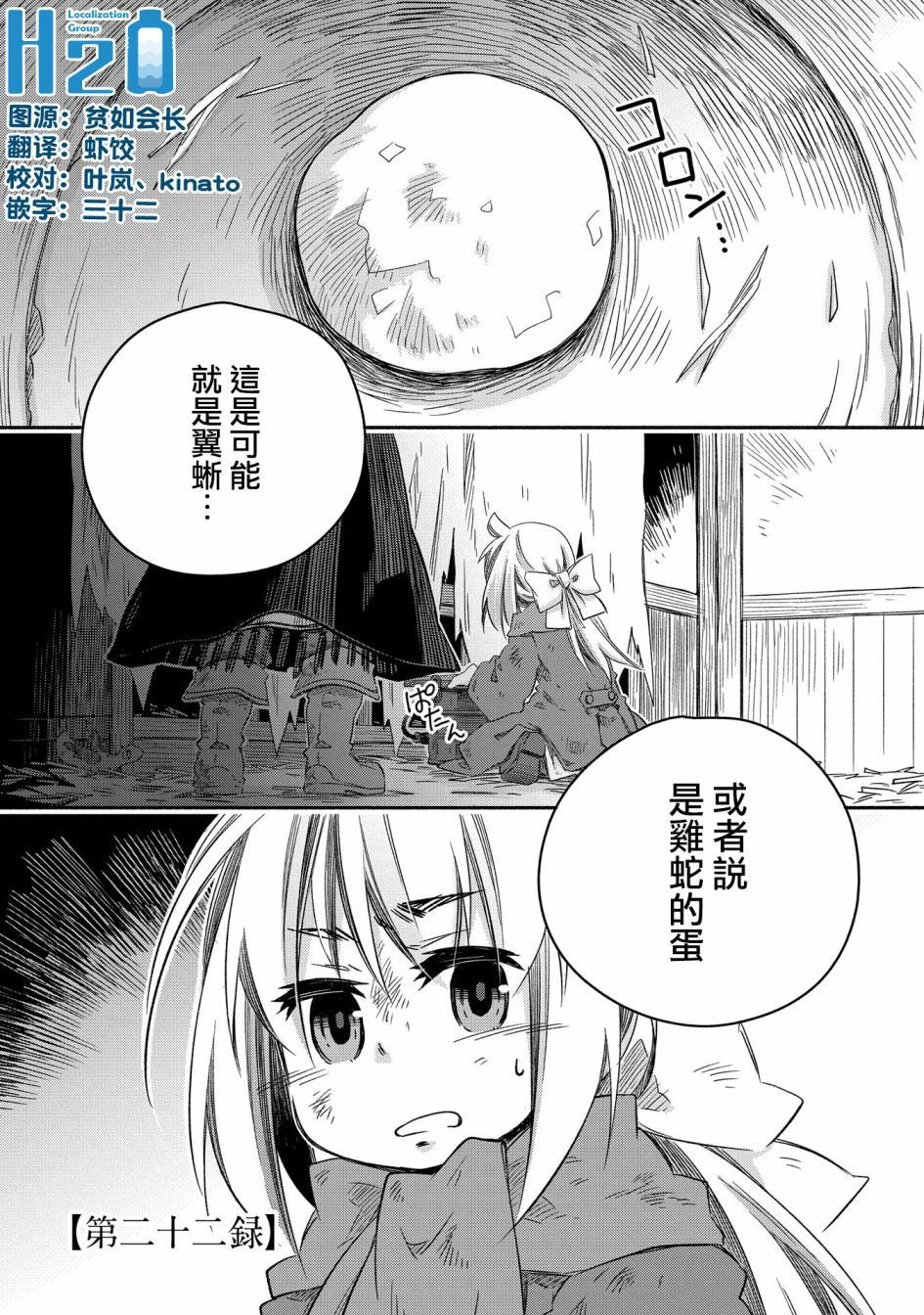第22话