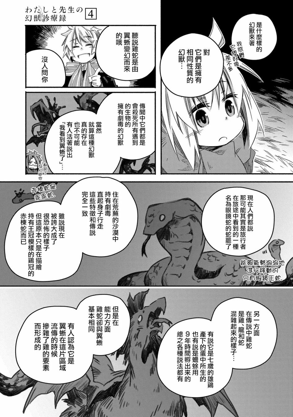 第22话