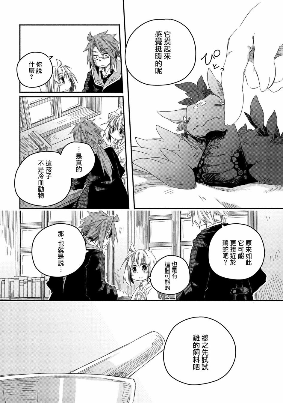 第22话