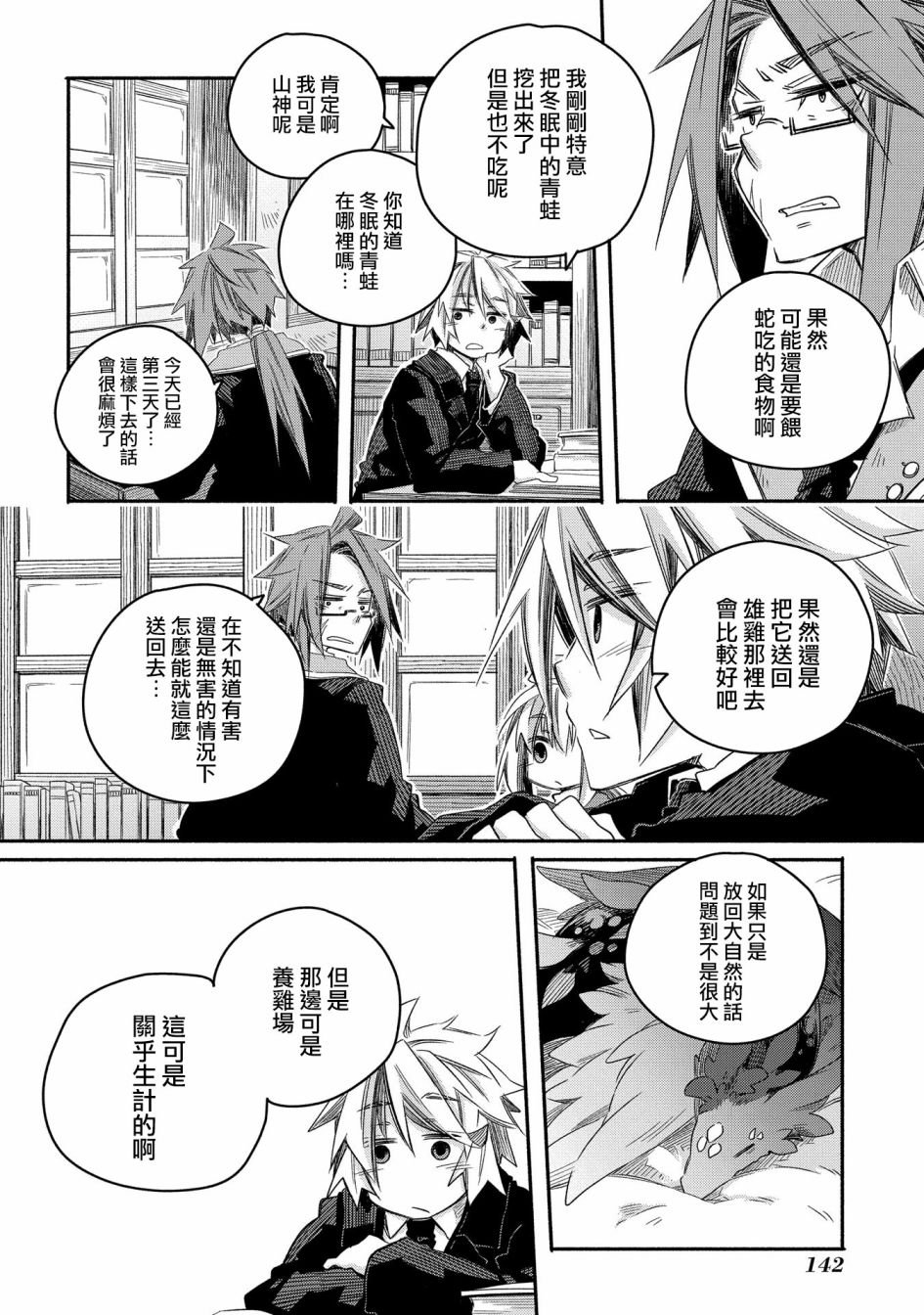 第22话