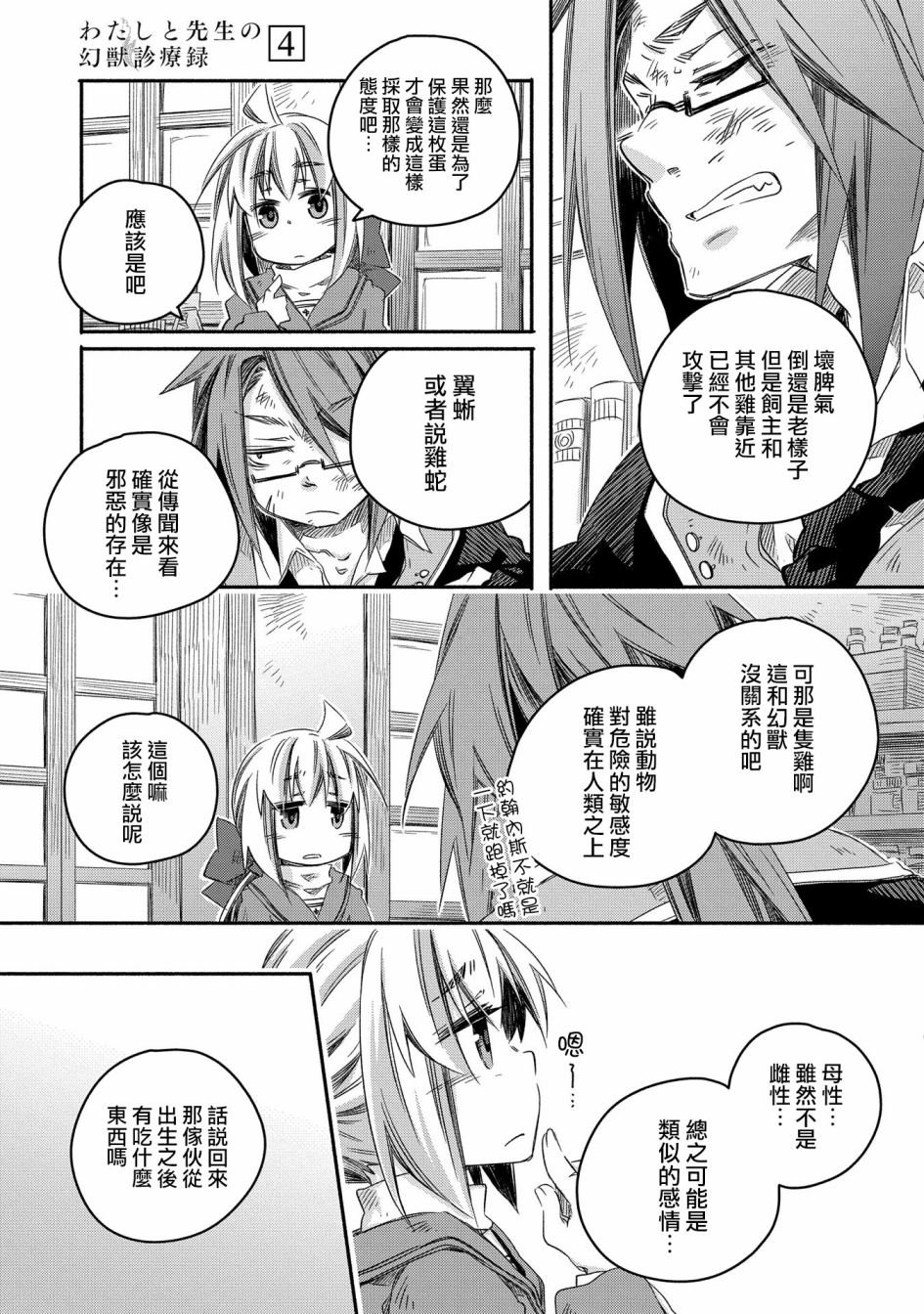 第22话