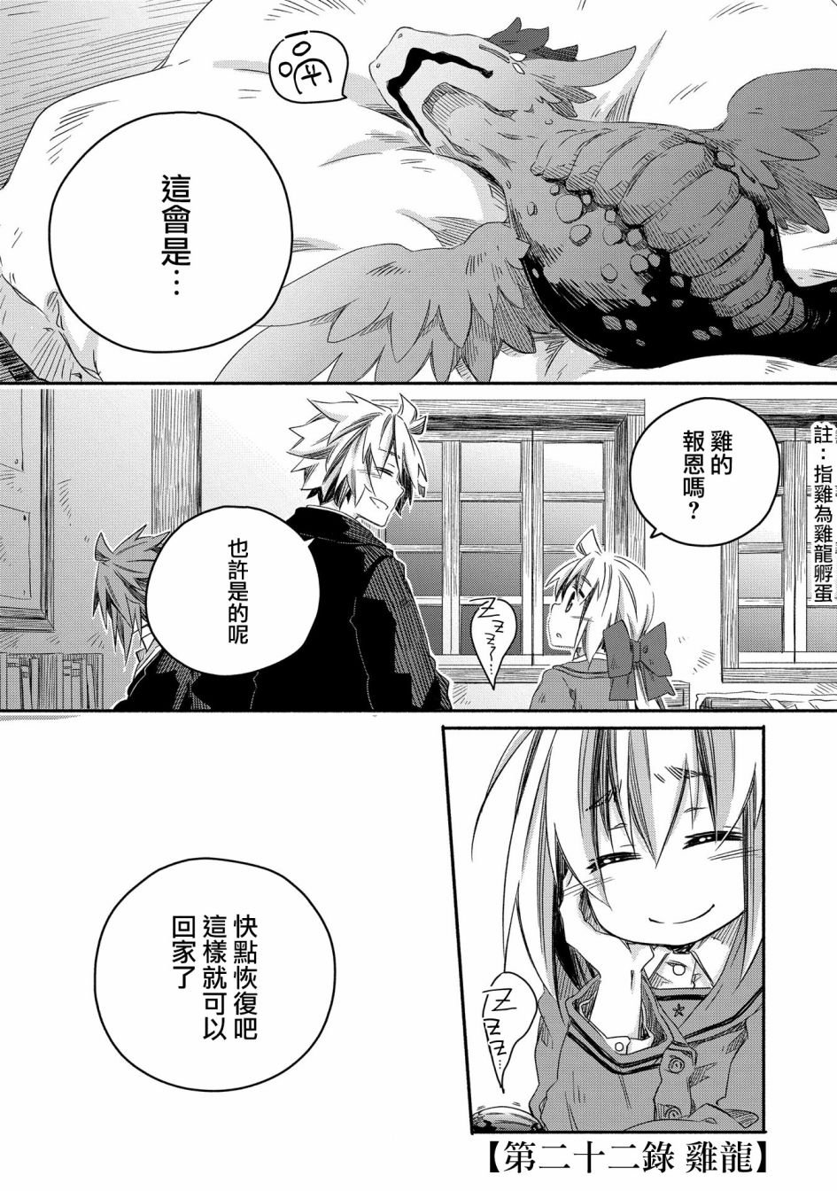 第22话